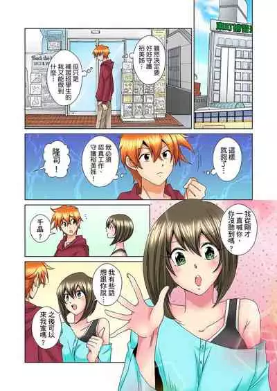 [Mima] Kon Nani Bikubiku Shiteru no ni… Shi nai no? - Ofuro de! Heya de! Living demo!? Aniki no Yome ni Iji rarete…- | 明明你的弟弟挺成這樣….還不上嗎？～在浴室！在房間！在客廳也是!?被老哥的妻子不斷地玩弄… Ch.1-20 [Chinese]