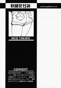 [Anthology] Shounen Ai no Bigaku - The Josou Shounen