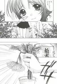 (C62) [INFORMATION HIGH (Younosuke)] Everything (It's you) Soushuuhen 1999-2001 (Kizuato)