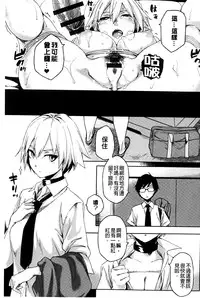 [Yurikawa] Natsu Koi Ota girl [Chinese]