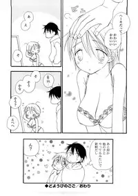 [Inomoto Rikako] A.My.Sweets