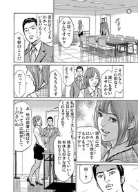 Gaticomi Vol.60