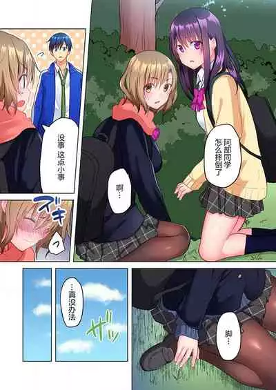 [Mizushima Sorahiko] Mafuyu no Shukuchoku-shitsu de Asedaku Ecchi ~ Hokahoka Yutanpo JK Ikaga desu ka? (8) [Chinese] [甜橙汉化组]