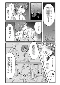 [Hitsuka no Tsukimiko (Hitsuka)] Ano Natsu