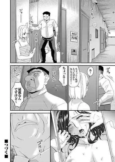 [Bai Asuka] 極情性活 表裏 Goku Jōsei Katsu Hyōri - Gokujou