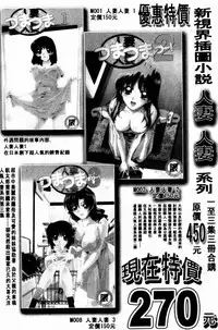 [Makibe Kataru] Yaritai Karada | 姦淫女肉體 [Chinese]