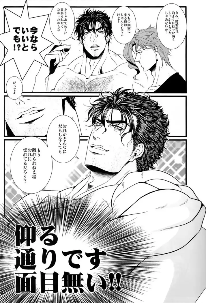 Kekkon Shitemitara Kare ga Taisou Zubora Datta Ken