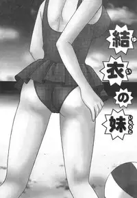 [Kuruma Ebi] Inwaku no Jikan - Moment of Indecent Seduction