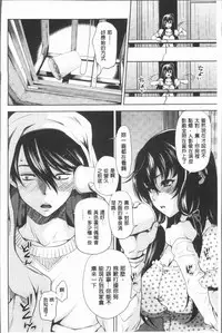 [Hinako Yui] Inyoku Sakari ni Ogorite [Chinese]