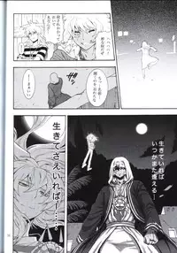 [Goendama (Kaneda Goen)] Kimi no Tame ni Dekiru Koto (Yu-Gi-Oh!)