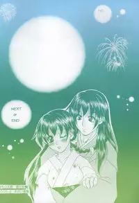 (C68) [Mafuyu no Taiyou (Sekka Suzuran)] Love is blind (Inuyasha)