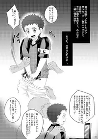 (Shota Scratch 17) [Sushipuri (Kanbe Chuji)] Oota Shou Yuukai Jiken (Ginga e Kickoff!!)