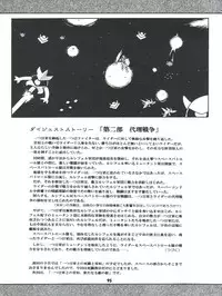 (C52) [Sairo Publishing (J. Sairo)] Yamainu Volume 4 (Slayers, Sailor Moon, Neon Genesis Evangelion)