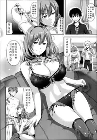 [Takano Yuki] Transit (COMIC Aun 2014-03) [Chinese] [小明鑲字] [Decensored]