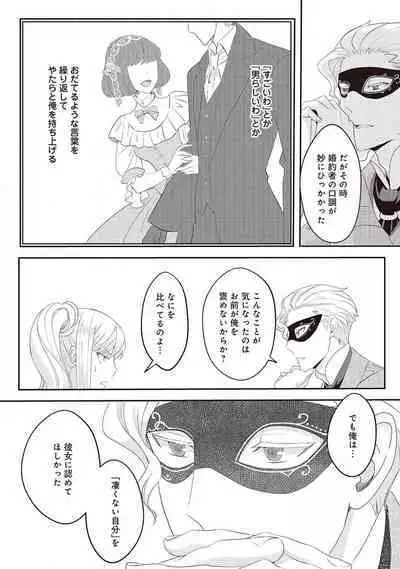 悪役令嬢に転生したけど、破局したはずのカタブツ王太子に溺愛されてます！？ 1-18