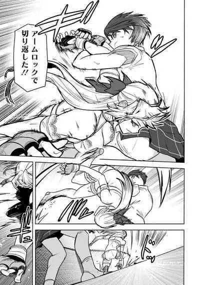 Houkago Shoujo Bout Vol. 1-3 + Bangai