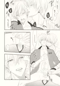 (CCTokyo132) [Kitei (Naoki)] Naisho Banashi (Kuroko no Basuke)