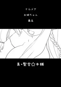 [Shin Hijiridou Honpo (Hijiri Tsukasa)] Nee Daijoubu? Hitori de Ofuro Haireru? Onee-san ga Tetsudatte Ageyou ka? | Hey Are You Okay? Are You Taking a Bath Alone?(Granblue Fantasy) [English] {Doujins.com} [Digital]