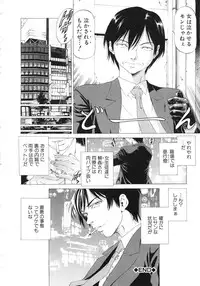 [Kabuki Shigeyuki] Kono Hentai Yarou !