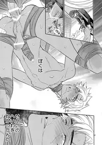 (Super ROOT4to5 2018) [Fukagawa (Tsuzurao Kaya)] Boku wa Kimi to Sekai o (Fate/Grand Order)