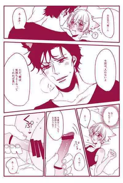 Hatsujouki Nanka Kowaku Nai