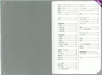 (C82) [Kurobinega (Kenkou Cross)] Mamono Musume Zukan World Guide II - Makai Shizen Kikou