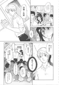 [Yamanobe Kitta] Onegai Moo Yamete...