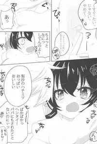 (C91) [Kodomo Taion (Various)] PONPONPON! (THE IDOLM@STER CINDERELLA GIRLS)