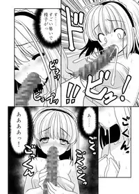 [Yosutebito na Mangakaki (Tomoki Tomonori)] Mukashi mo Ima mo Jingai Koubi (Touhou Project) [Digital]