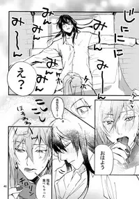 (TOP OF THE SUPER STAGE 2018) [osiri (Rinunu)] osiri Sairokubon (IDOLiSH7)