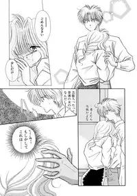 [Mizuki Raimu] MADE in HEAVEN