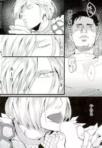 (Ginban no glory) [Christmas (eve)] Yousei o Saratta Hi (Yuri on Ice)