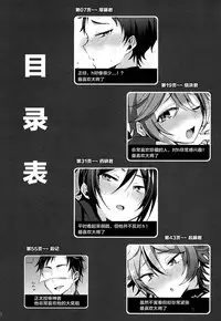 (Senka no Toki 10) [Mycology. (Ainari Yumu)] Taishou-gumi Taishou (Touken Ranbu) [Chinese] [二齿漫个人汉化]