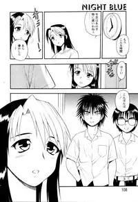 [Shinozaki Rei] NIGHT BLUE