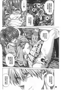 [MARUTA] Onekano - Lover of older Genteiban | 年長的她 限定版 [Chinese]