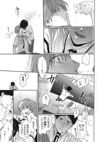 [Anthology] Seiheki BL