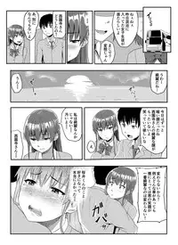 [Chonmage Teikoku (Magekichi)] Sukidatta Hito to Musubareta no ni Shiranai Ojisan-tachi ni Okasareru Hanashi