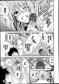 [Aoki Kanji] Dakishimesasenasai! (Manga Bangaichi 2013-09) [Chinese] [清純突破漢化組]