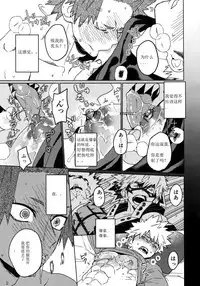 Tasukero ya Red Riot