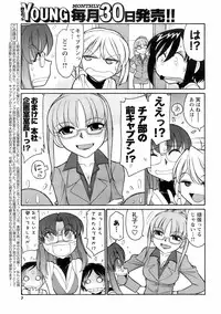 Comic Men's Young 2008-04