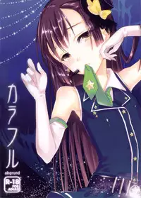 (C80) [abgrund (udk)] Colorful