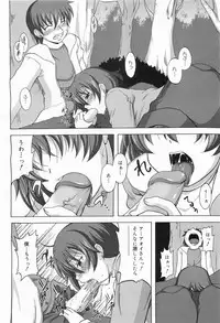 COMIC Megamilk 2011-09 Vol. 15