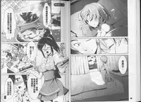 [Dekosen Takuji] Himitsu no Artemis - the Secret Artemis | 祕密的阿蒂蜜斯女神 [Chinese]