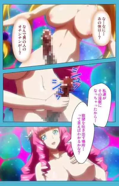 Majuu Jouka Shoujo Utea Kanzenban