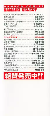 [Hirose Miho] Tadaima Full House