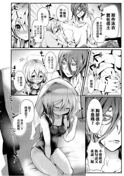 [Doku Denpa] Yodare-Ecchi | 愛如液流不止 [Chinese] [Digital]