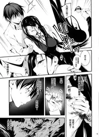 (C87) [Kikurage-ya (Kikurage)] KOI+KAN❤6 [Chinese] [无毒汉化组]