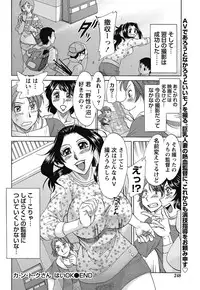 Namaiki! 2011-11 [Digital]