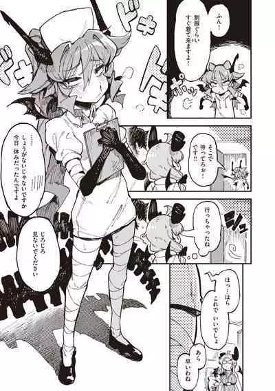 [Karasu Chan] Ino Megami-tachi - interspecies venus [Digital]