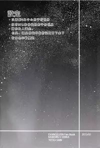 (CCOsaka92) [Tetsu-Sabi (Huduki Roa)] Susumihajimeta Bokura no Jikan | 開始轉動的我們的時間 (Neon Genesis Evangelion) [Chinese]